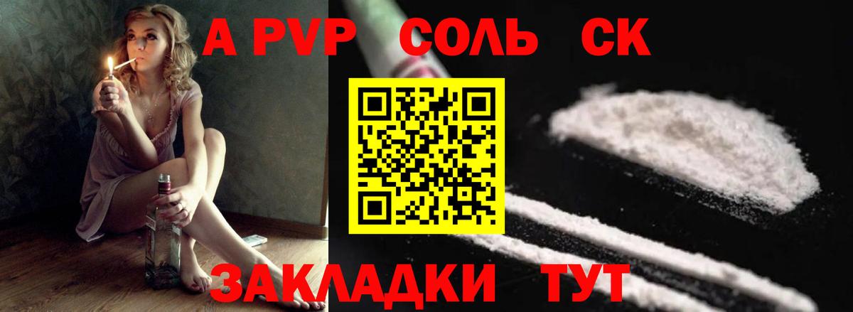 Alfa_PVP VHQ  APVP мука  A-PVP  Костомукша  Вход с VPN 