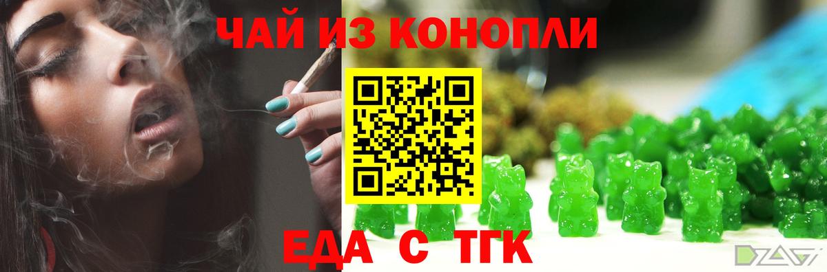 Костомукша  Печенье с ТГК конопля  Вход с VPN 