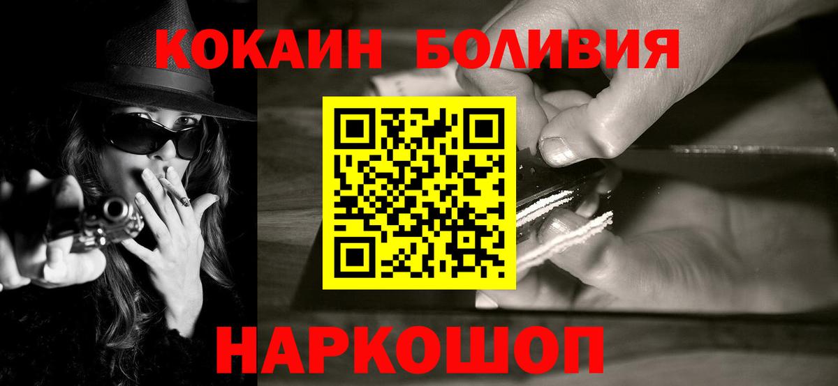 Cocaine Боливия Костомукша
