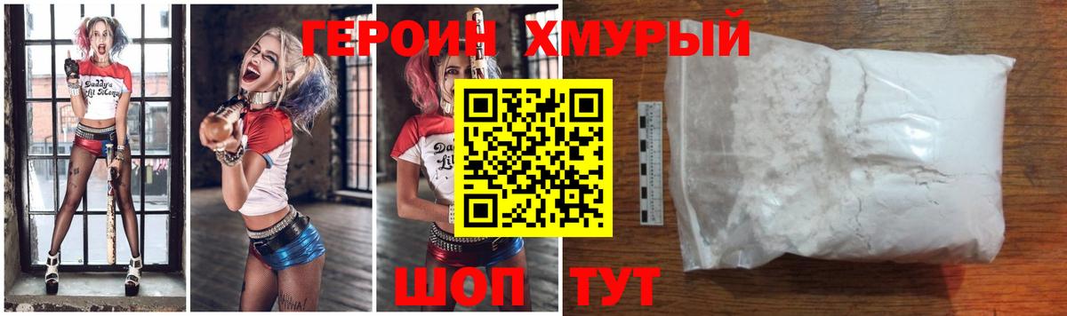 ГЕРОИН Афган Костомукша