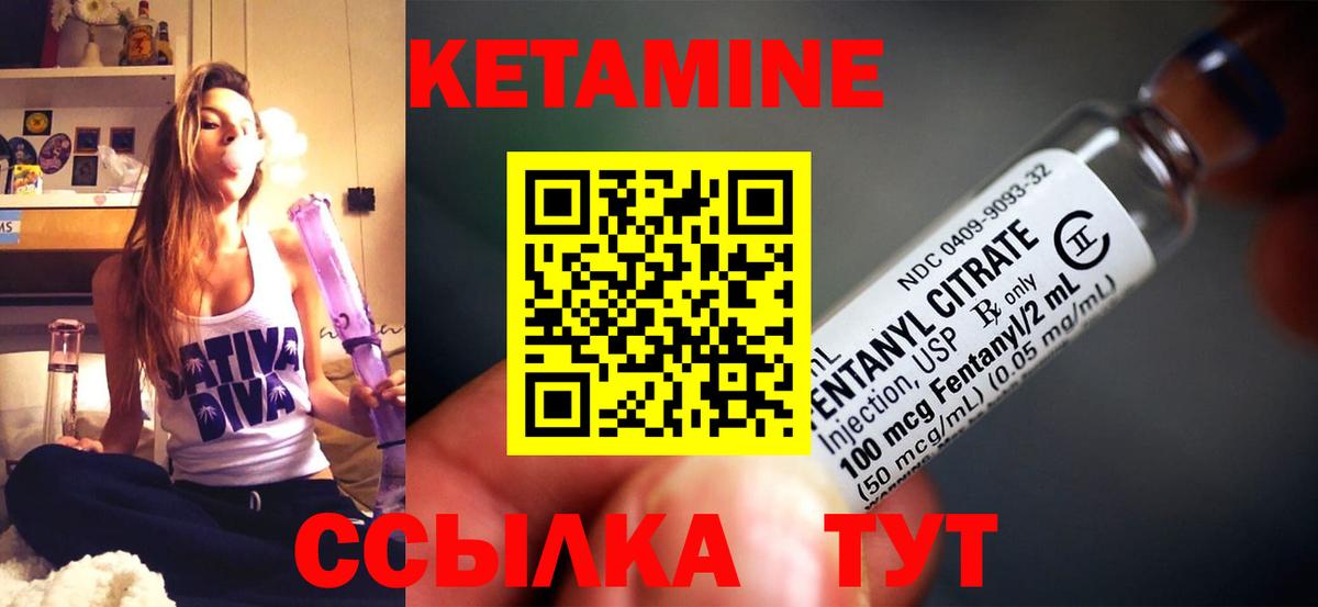 Кетамин VHQ  Вход с VPN  Костомукша  Кетамин ketamine 