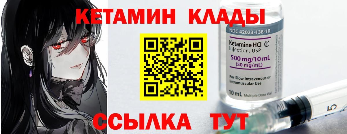 Кетамин VHQ Костомукша