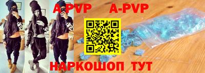 альфа пвп Краснодар