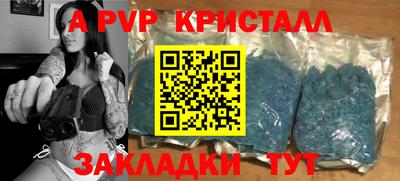 альфа пвп Краснодар