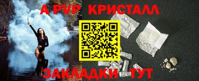 альфа пвп Краснодар