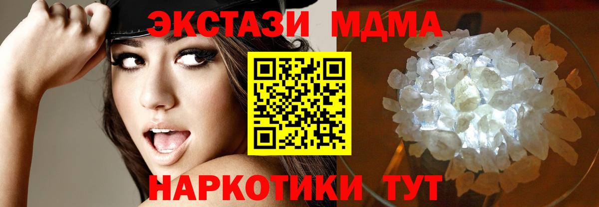 Костомукша  МДМА crystal  Вход с VPN  МДМА Molly 