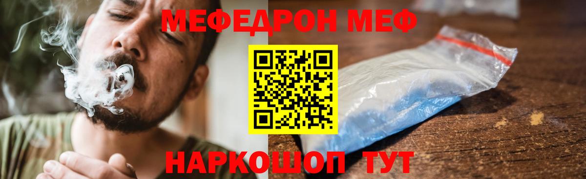 Мефедрон мука Костомукша
