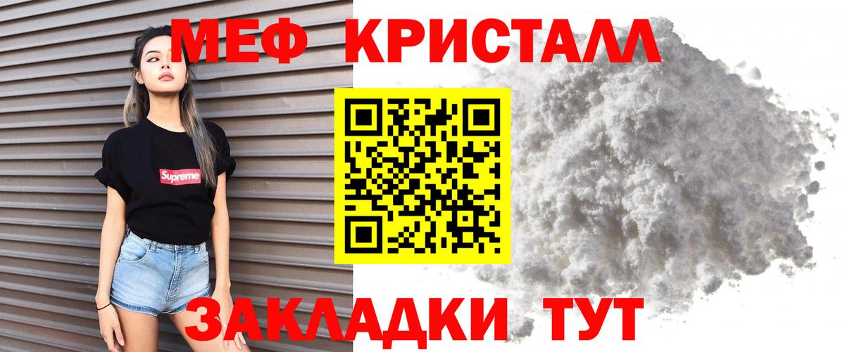 МЯУ-МЯУ кристаллы  МЯУ-МЯУ кристаллы  МЯУ-МЯУ  Костомукша  Вход с VPN 