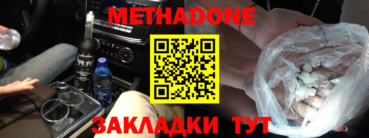 Метадон VHQ Костомукша