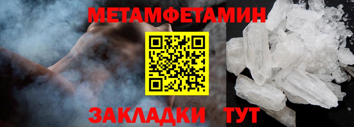 МЕТАМФЕТАМИН пудра  Вход с VPN  Костомукша  МЕТАМФЕТАМИН пудра 