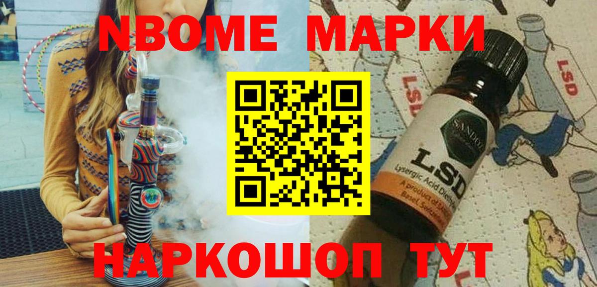 Марки N-bome  Вход с VPN  Марки 25I-NBOMe 1,8мг  Костомукша  Марки 25I-NBOMe 1,8мг 