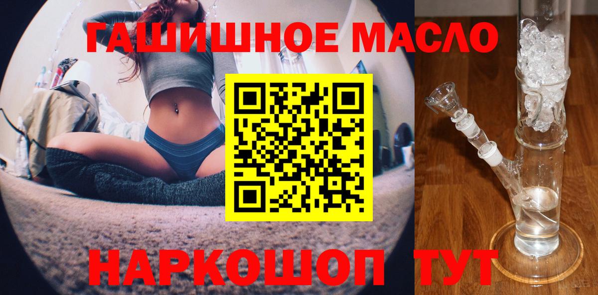 ТГК гашишное масло Костомукша